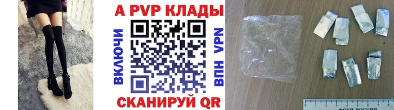 A PVP VHQ  Ноябрьск 