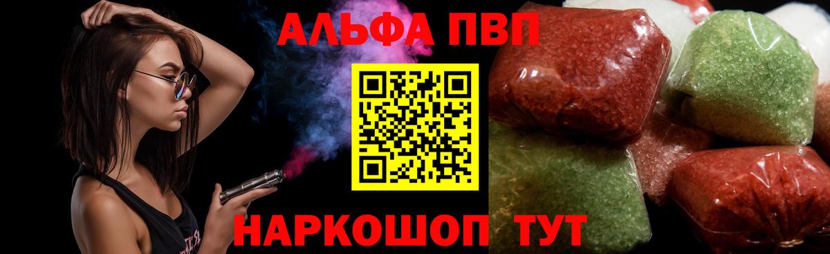 Alfa_PVP СК КРИС  APVP кристаллы  A PVP Crystall  Alpha PVP  Ноябрьск  Вход с VPN 