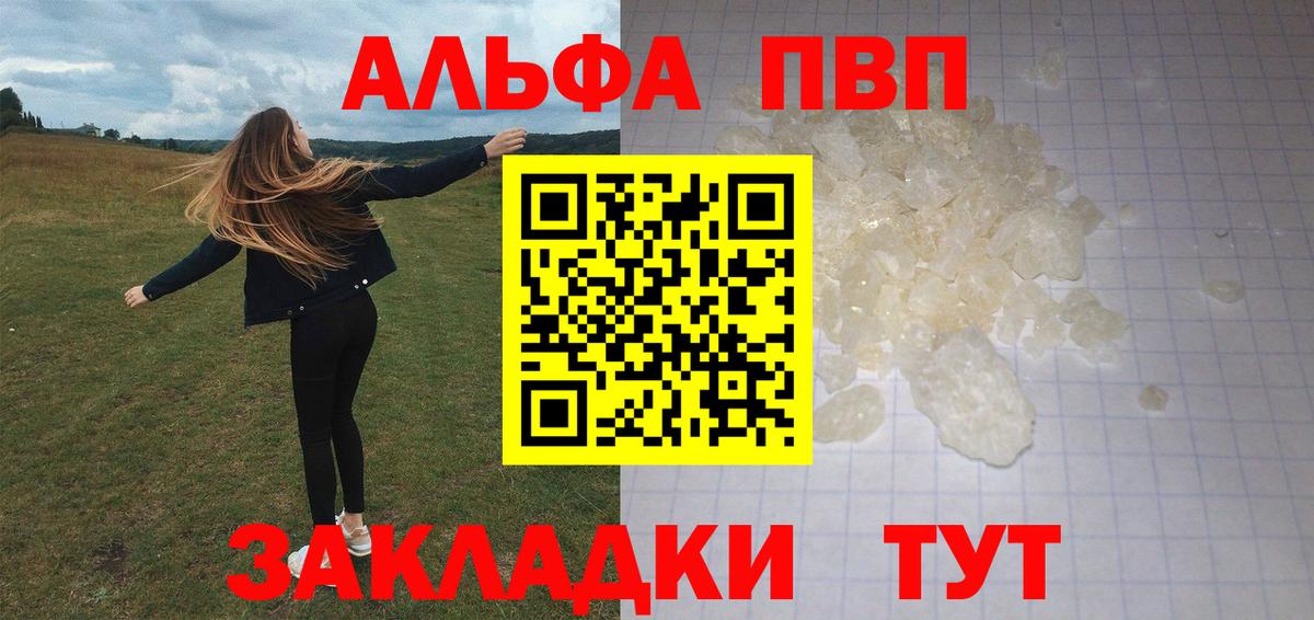 Alpha PVP кристаллы Ноябрьск