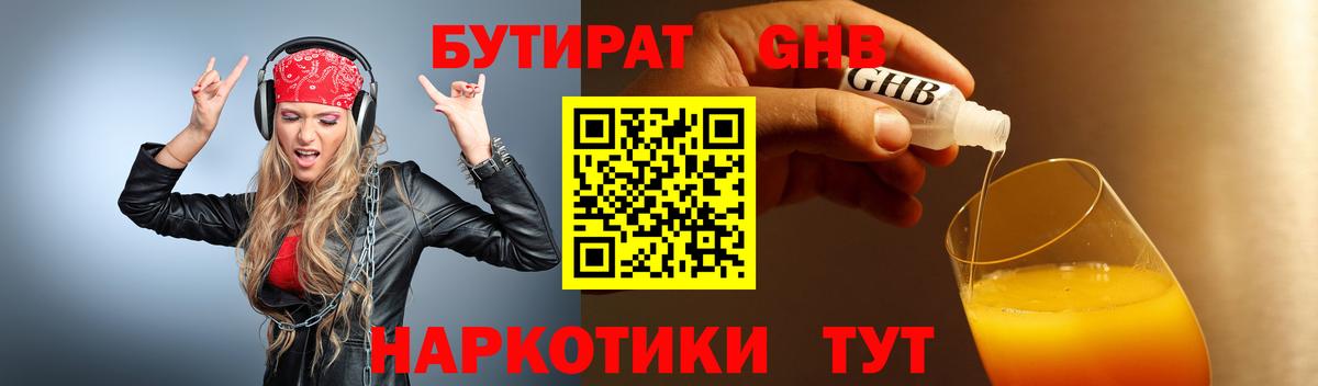 Героин Ноябрьск