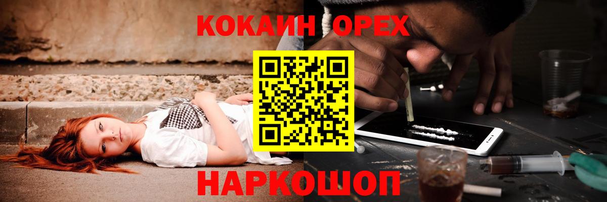 COCAIN VHQ Ноябрьск