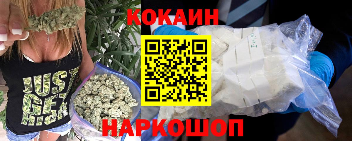 COCAIN Эквадор  Вход с VPN  Ноябрьск  КОКАИН VHQ 