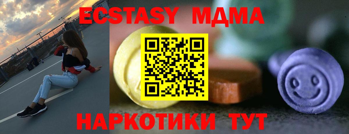 Экстази XTC  Вход с VPN  Ноябрьск 
