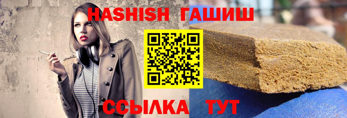 Ноябрьск  ГАШ 40% ТГК  ГАШ хэш  Вход с VPN 