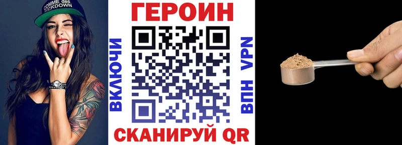 ГЕРОИН гречка  Ноябрьск 