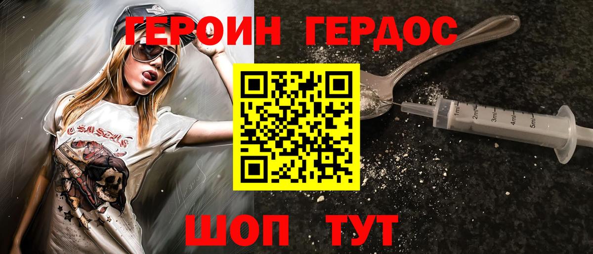 Ноябрьск  ГЕРОИН  Вход с VPN  Героин VHQ 
