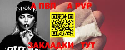 Альфа ПВП Нарткала