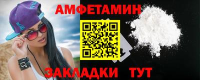 амфетамин Можга