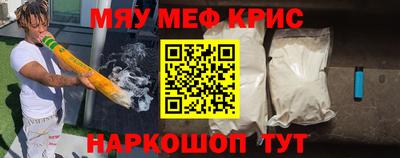метамфетамин Моздок