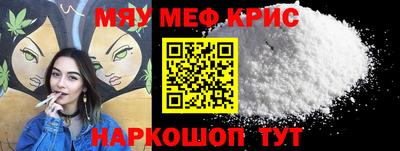 метамфетамин Моздок