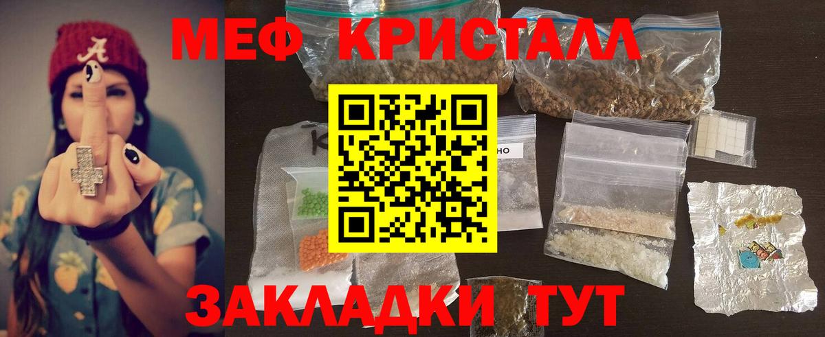 МЕФ мяу мяу  Вход с VPN  Мефедрон  Мефедрон  Ноябрьск 