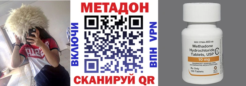 Метадон methadone  Ноябрьск 