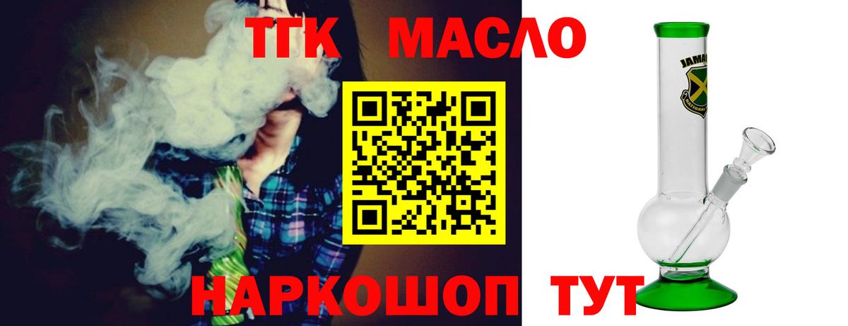 Дистиллят ТГК концентрат Ноябрьск
