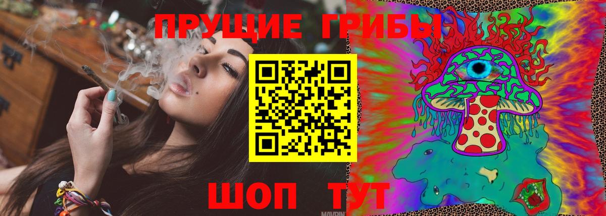 Ноябрьск  Псилоцибиновые грибы MAGIC MUSHROOMS  Вход с VPN 