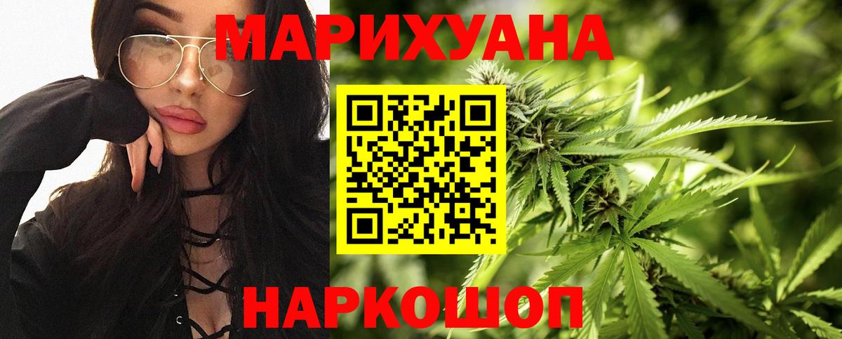Бошки Шишки планчик  Марихуана SATIVA & INDICA  Шишки марихуана индика  Ноябрьск  Вход с VPN 